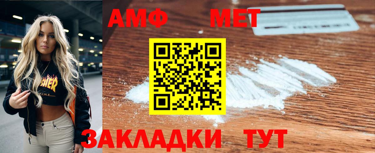 АМФЕТАМИН 98% Октябрьский
