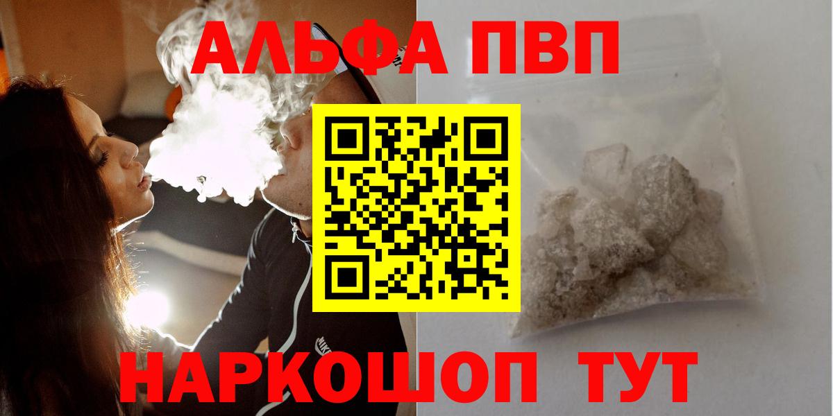 APVP мука  А ПВП  А ПВП Соль  Октябрьский  Alfa_PVP Crystall  Вход с VPN 