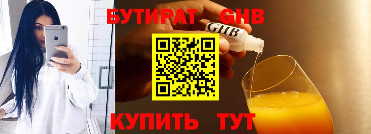 Бутират оксана  Вход с VPN  Октябрьский 