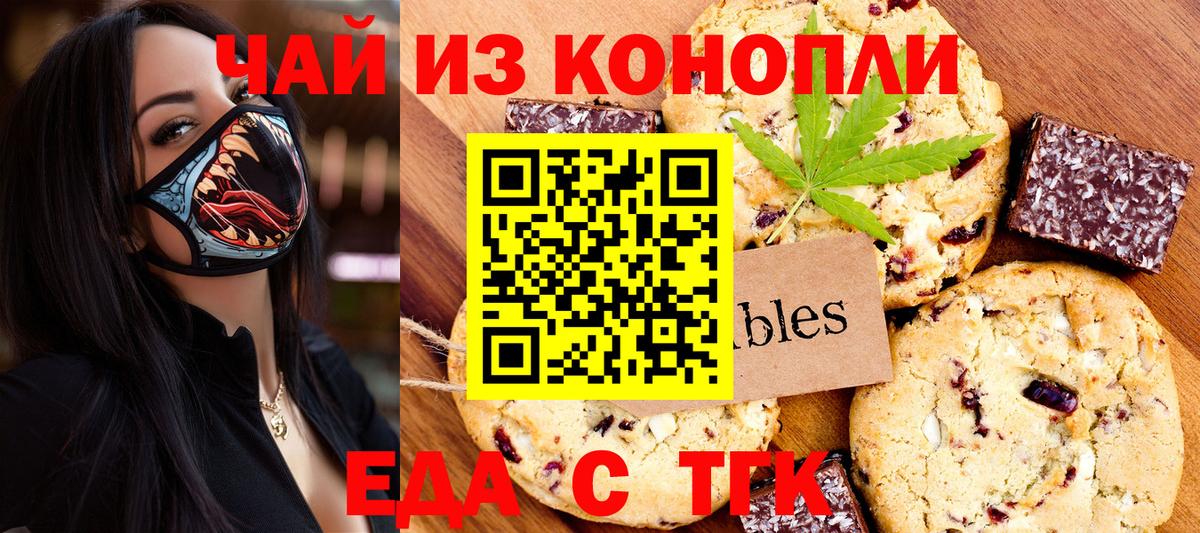 Октябрьский  Еда ТГК конопля  Вход с VPN 