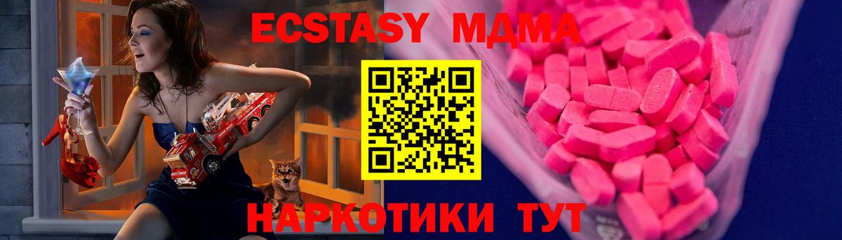 Ecstasy 300 mg Октябрьский