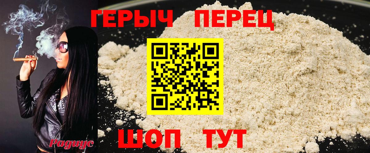 ГЕРОИН герыч Октябрьский