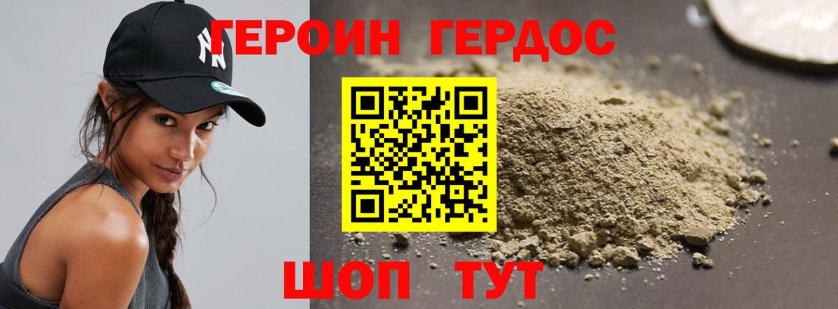 ГЕРОИН Афган  Героин  Октябрьский  Вход с VPN 