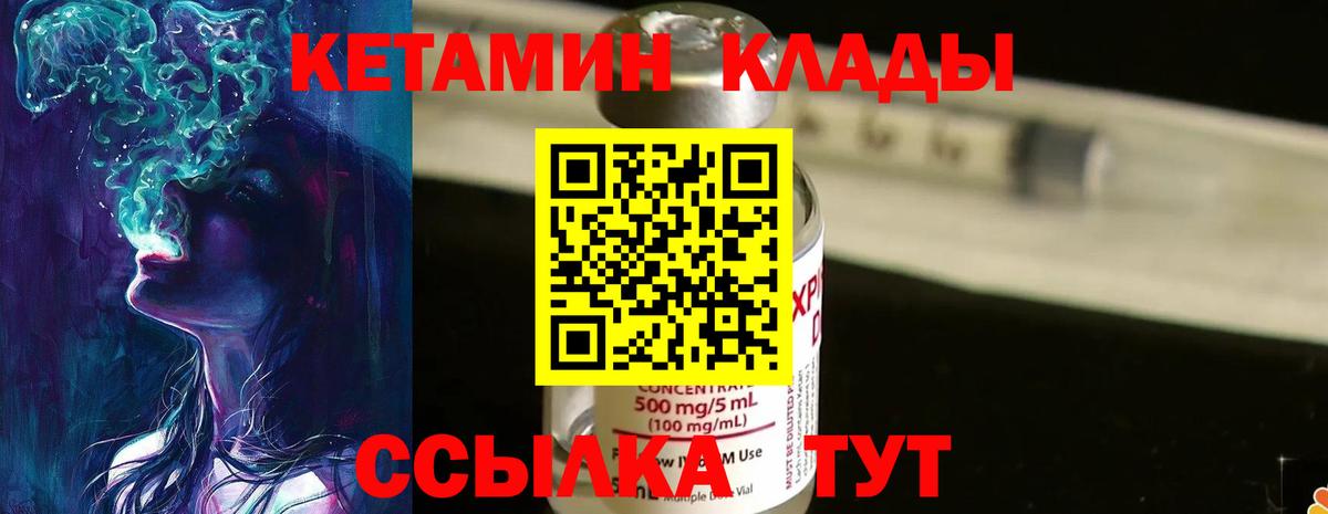 КЕТАМИН VHQ  даркнет Telegram  мега ссылки  Октябрьский  Вход с VPN 