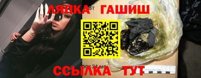 гашик Рыбинск
