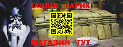 гашик Рыбинск