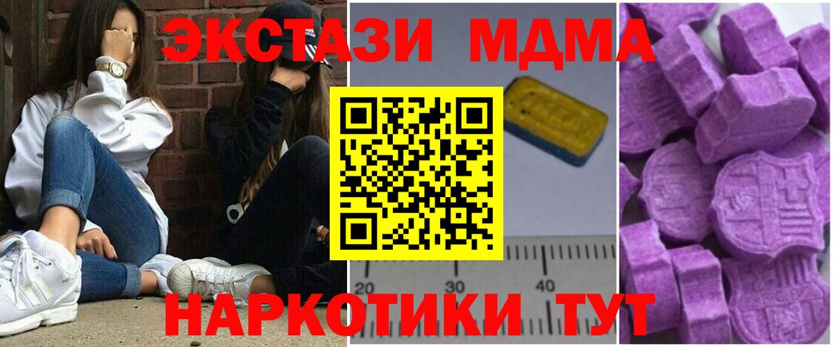 MDMA VHQ Октябрьский