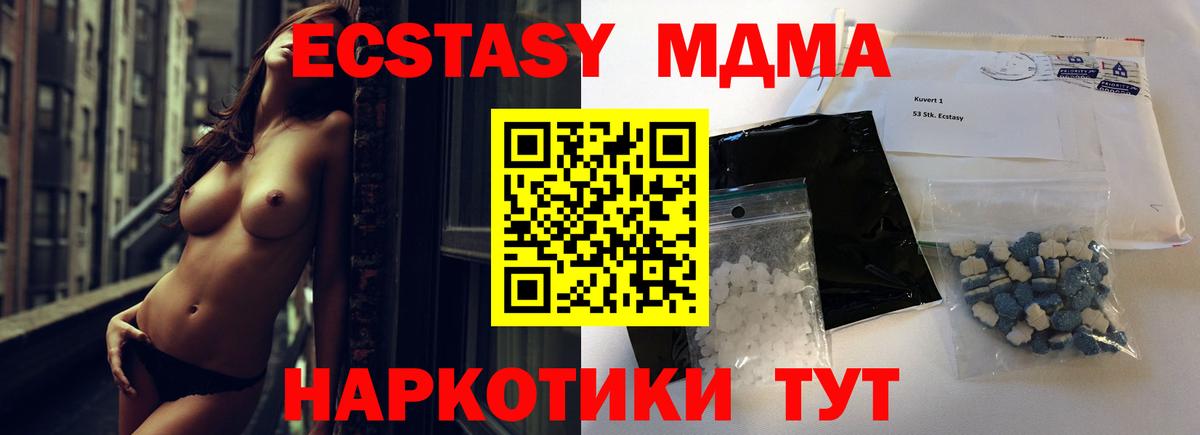 MDMA молли  МДМА  Октябрьский  МДМА молли  Вход с VPN 