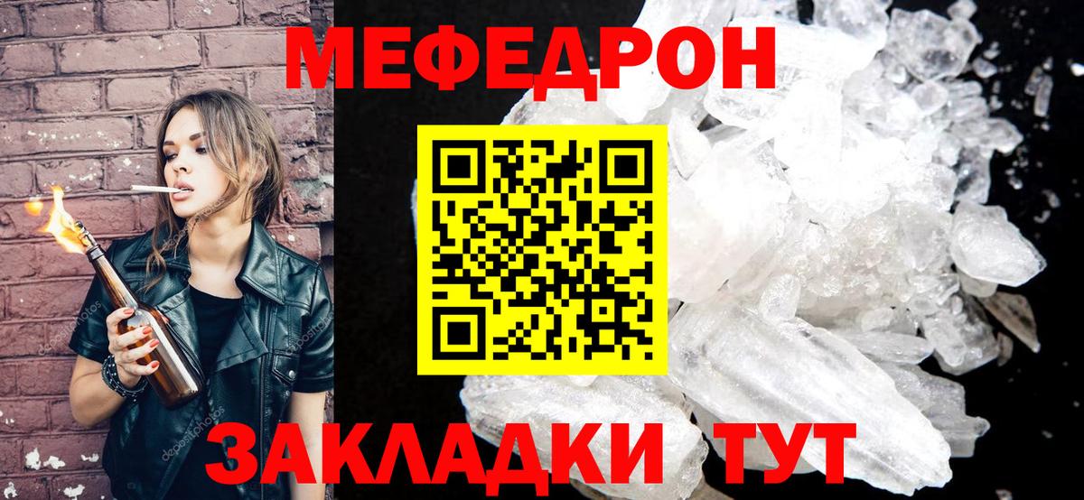 Октябрьский  Мефедрон  МЕФ  Вход с VPN  Меф 4 MMC 