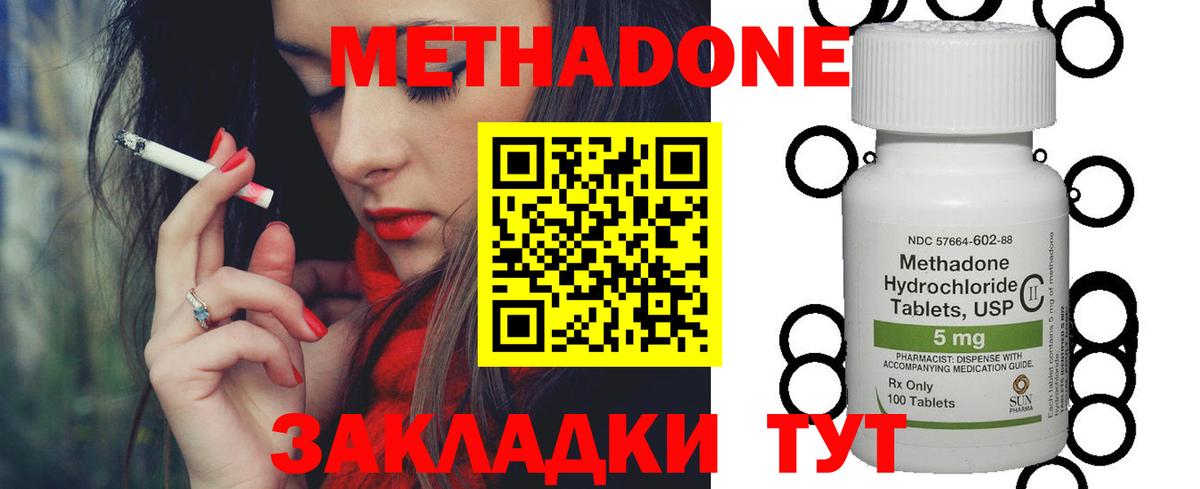 Октябрьский  Метадон мёд  МЕТАДОН белоснежный  Вход с VPN 