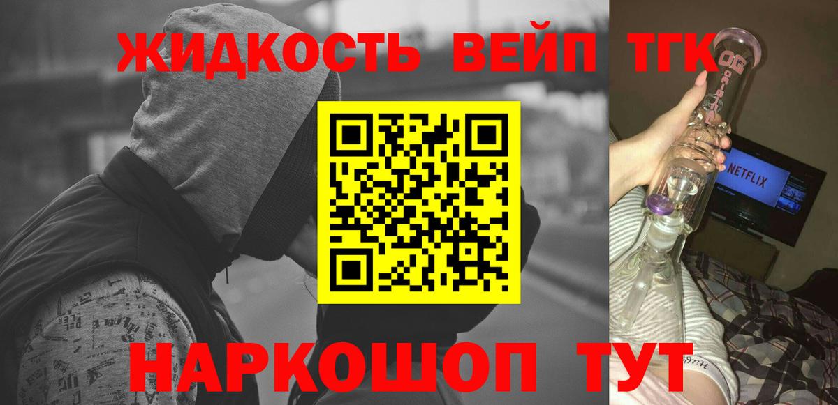 Дистиллят ТГК жижа  Вход с VPN  Октябрьский 